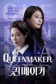 Queenmaker