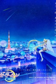 Pretty Guardian Sailor Moon Cosmos: La película Parte 2